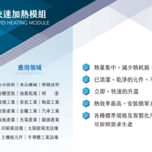 TUL產品規格總覽